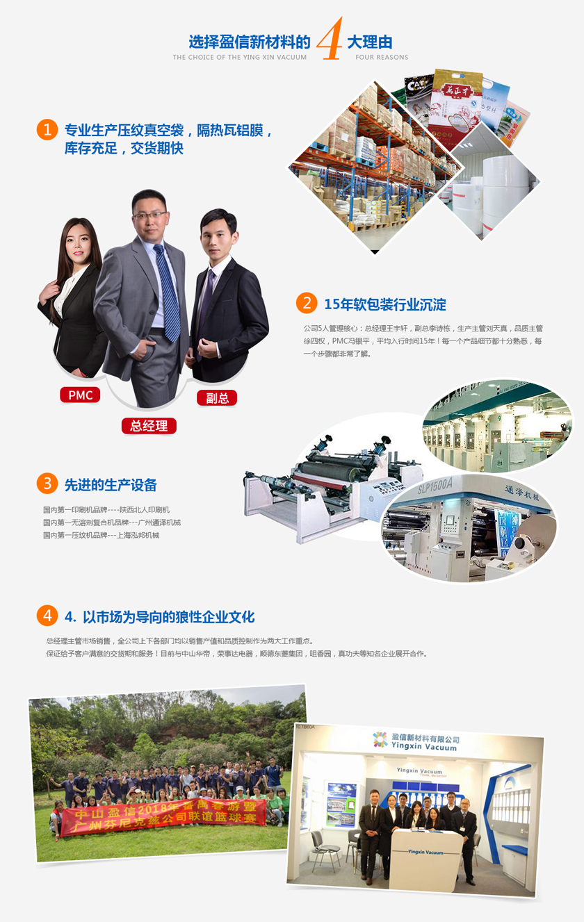 盈信4大优势pc-.jpg